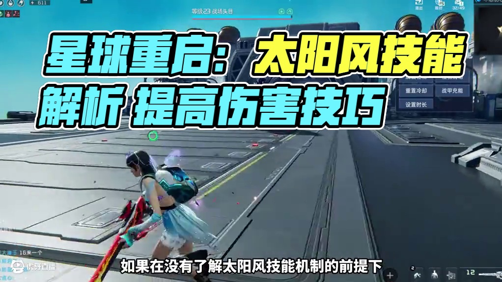 高能一击攻略，请张开嘴观看 #星球重启 #星球重启攻略 #星球重启减压新服 #星球重启不肝不氪也能活