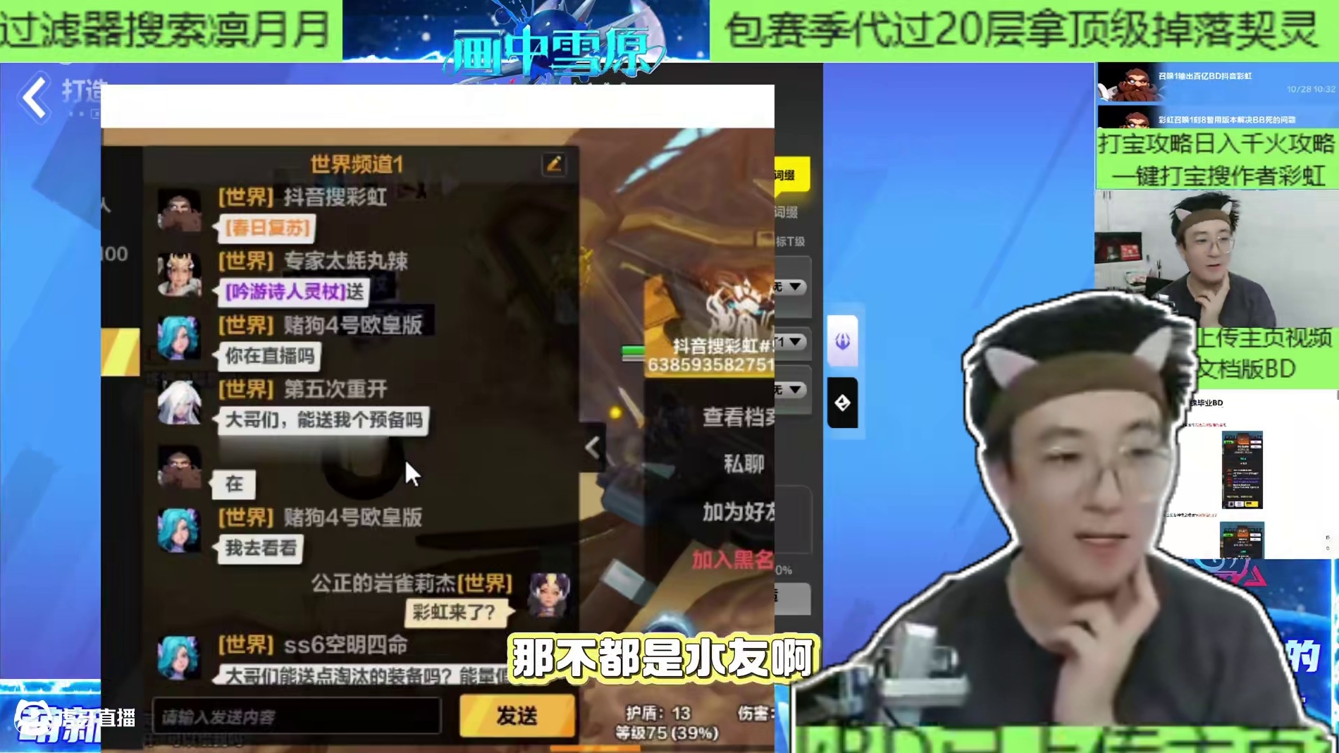 兄弟们彩虹还没去专家服，水友先去了。 #火炬之光无限 #火炬之光无限ss6新赛季 #画中雪原