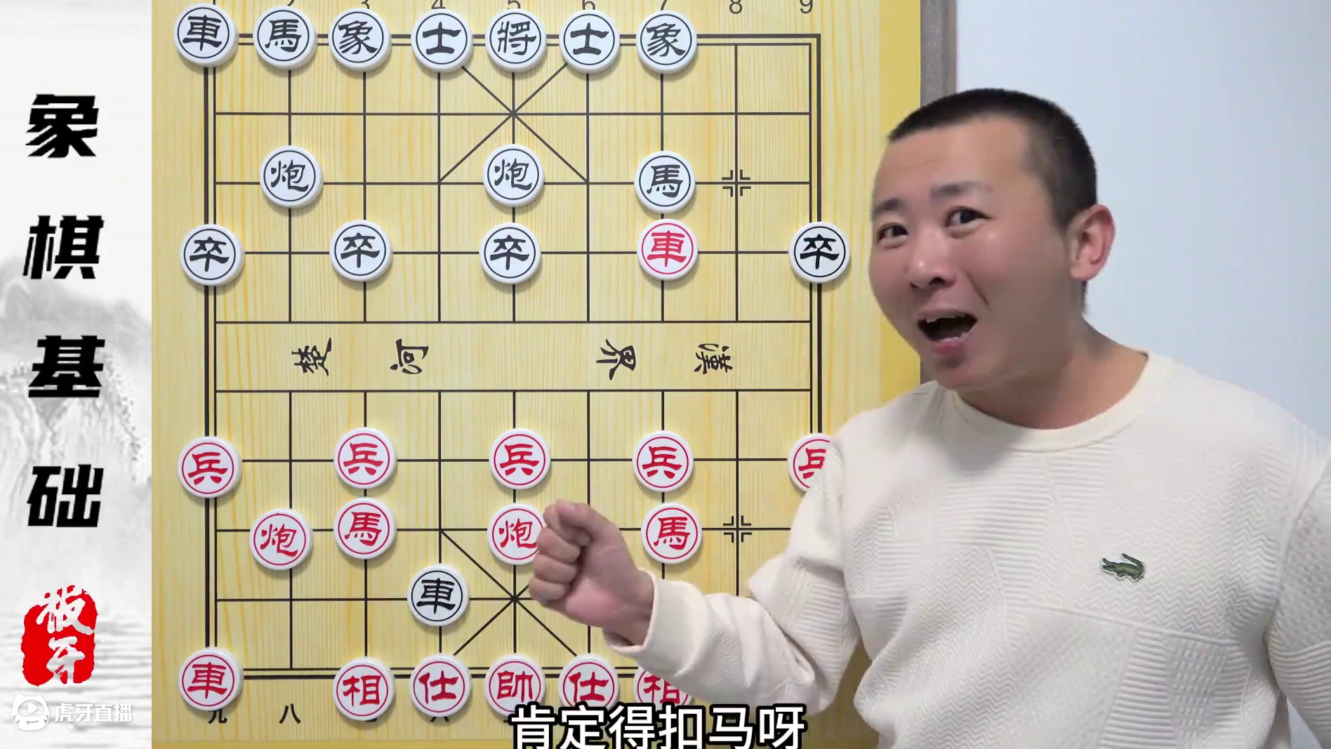 萌新--高手的“必经之路”如何反击对方的顺手炮？象棋入门 萌新--高手的“必经之路”如何反击对方的顺