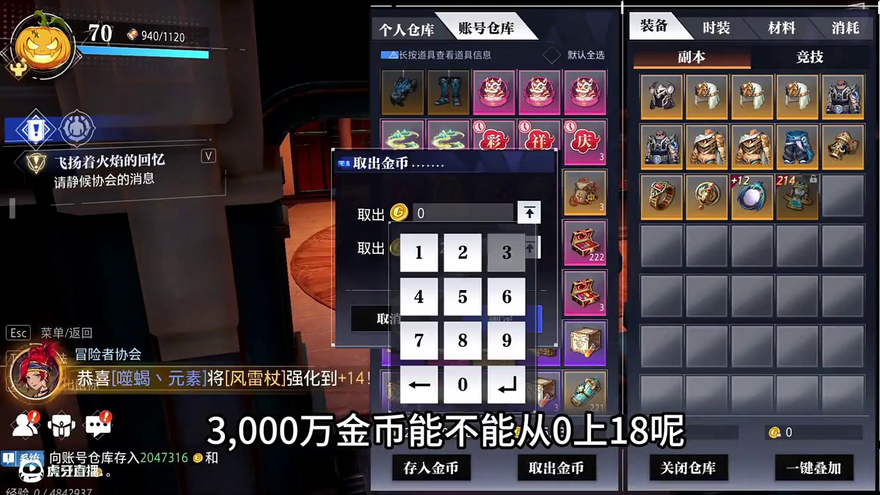 （0-18强化实测）3000万金币能不能上18？ #晶核coa #晶核全民星计划