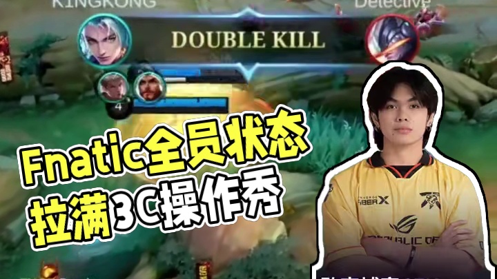 菲律宾Fnatic击败柬埔寨CFU，全员状态拉满，3C大秀操作。#决胜巅峰全球电竞 #决胜巅峰世界总