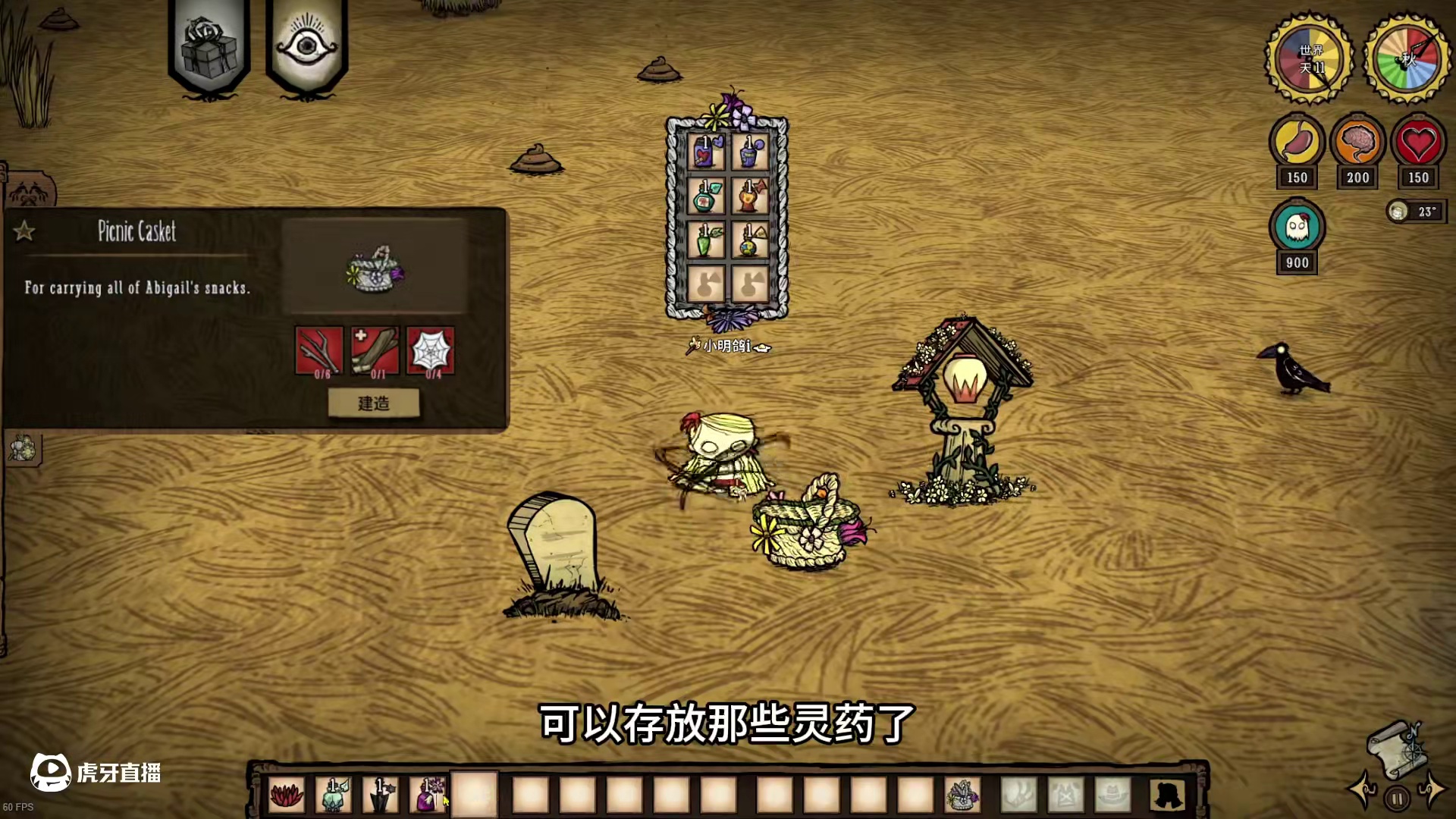 温蒂技能树再修改 温蒂 恶魔 沃尔特 技能树修改的怎么样了 饥荒联机版 #饥荒联机 #饥荒 #饥荒萌