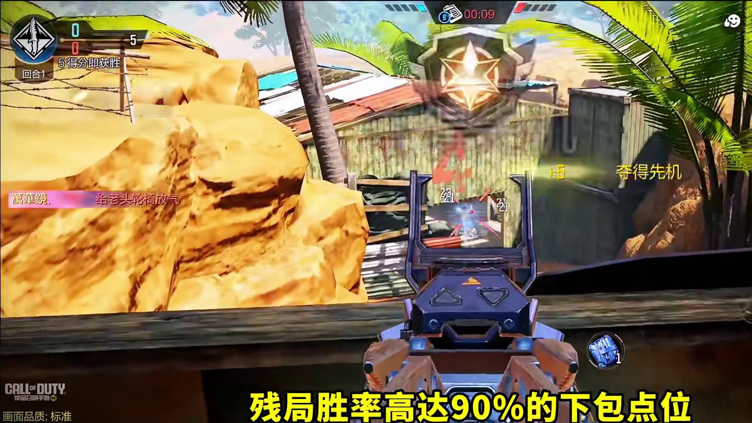 爆破玩家必看！盘点7个残局胜率高达90%的下包点位！ #使命召唤手游 #射击游戏 #手机游戏 #老六