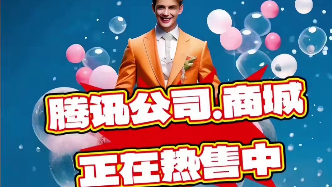 总有一种脑路径战胜旧的脑路径获得“新生”！欢迎收购腾讯公司.商城！ #数字经济 #收购