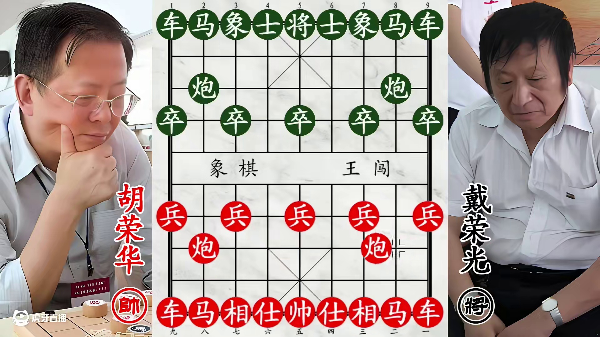 胡荣华友谊赛重操旧业！大刀穿心，大开杀戒过过瘾！