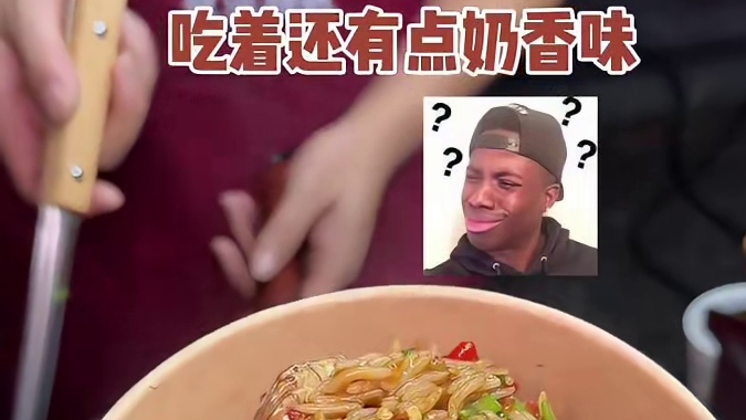 街头九块九冰淇淋炒饭，甜辣味儿很上头…