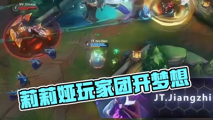 这应该是所有莉莉娅玩家的梦想开团了吧