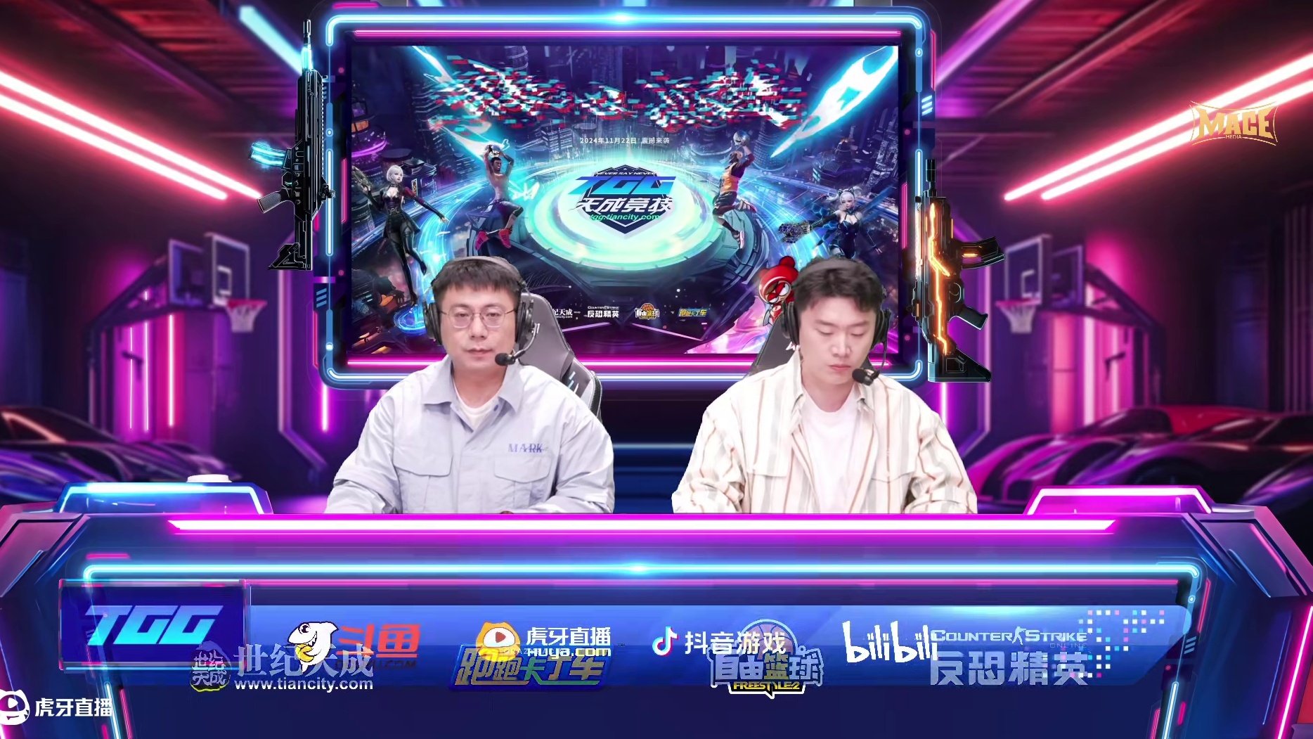 2024世纪天成TGG冬季杯跑跑卡丁车线上海选赛 32进16第一轮