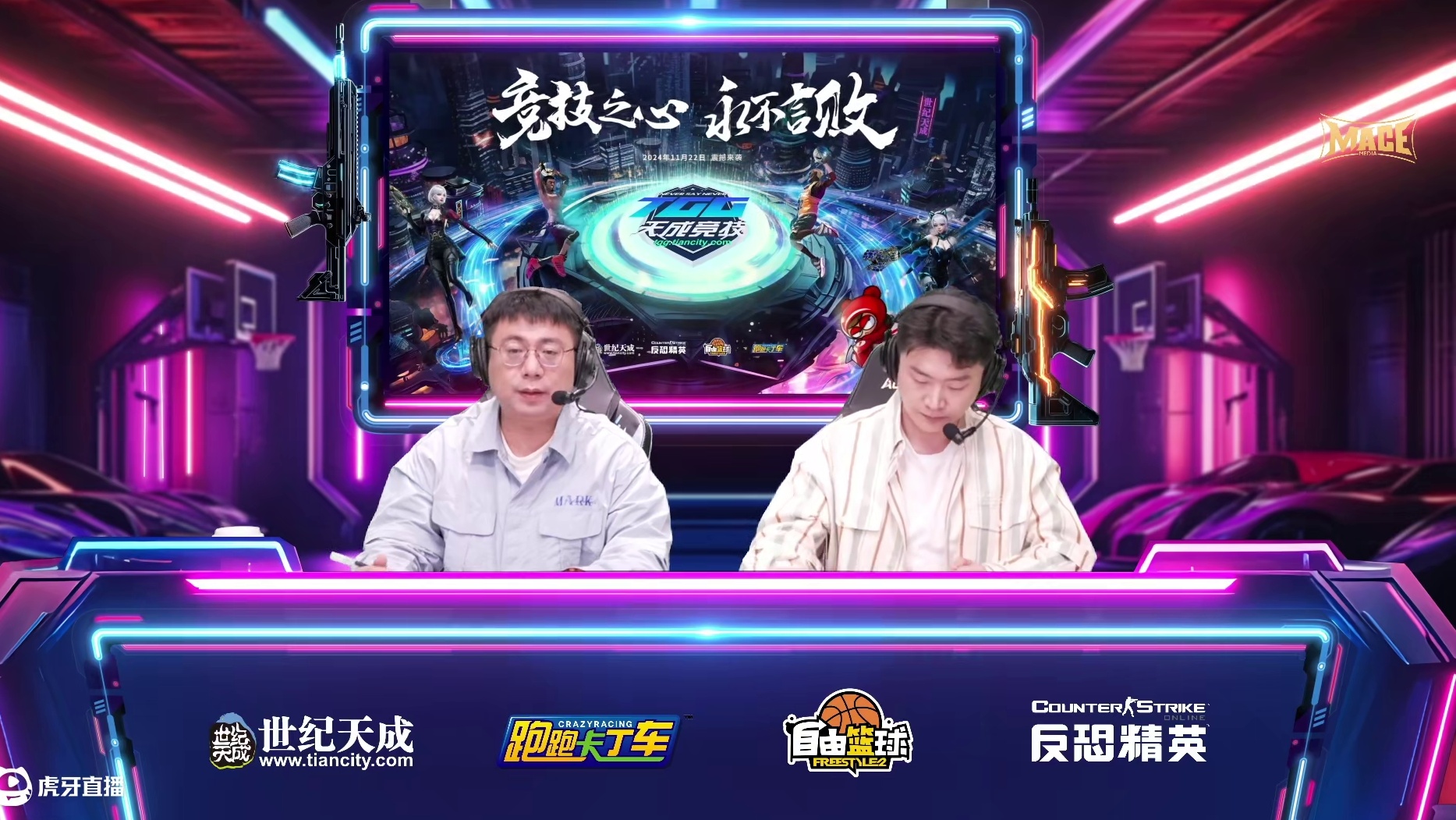 2024世纪天成TGG冬季杯跑跑卡丁车线上海选赛 32进16第二轮