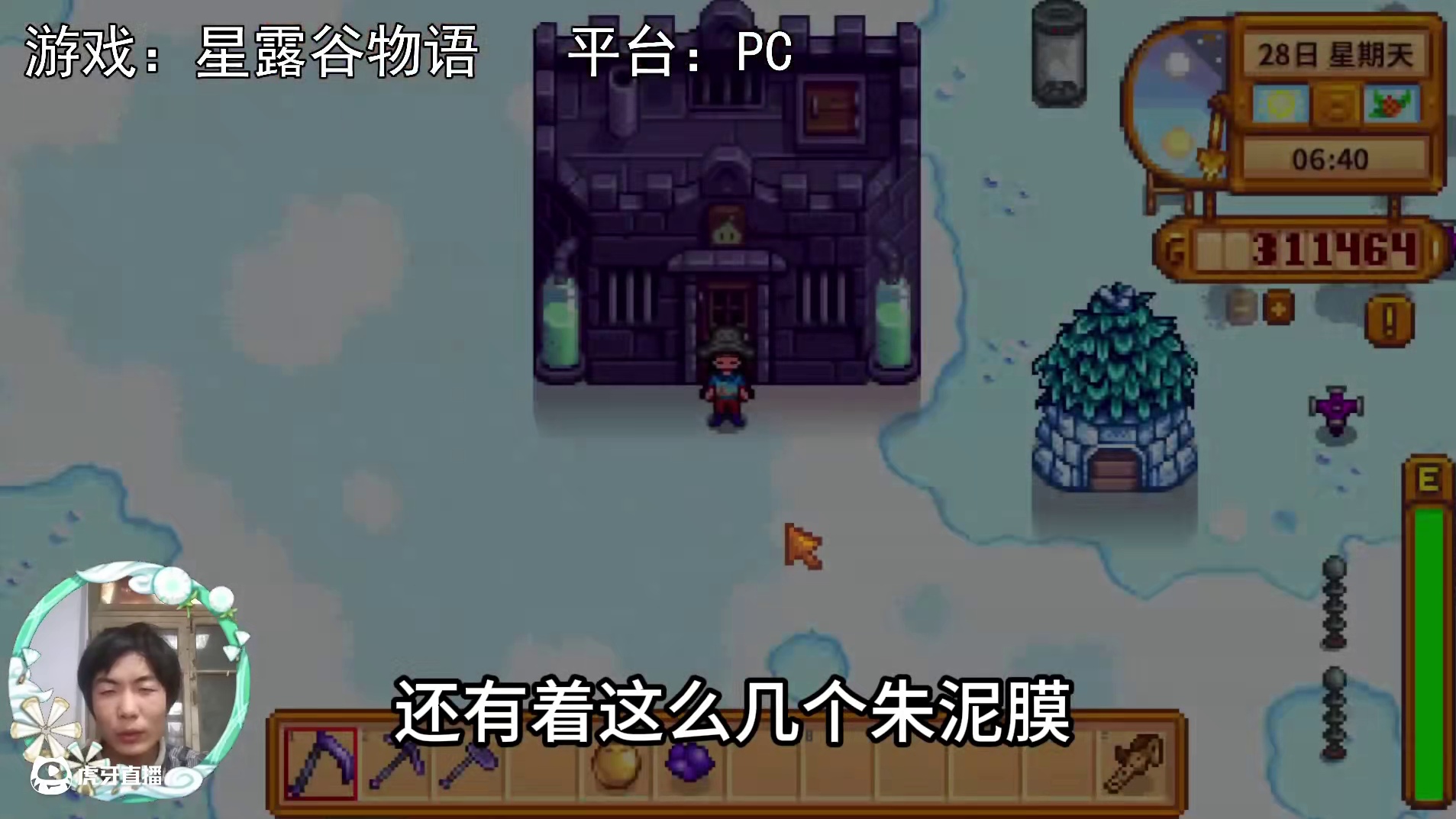 【星露谷物语】第六年结束了，好像干了什么，又好像没干什么！