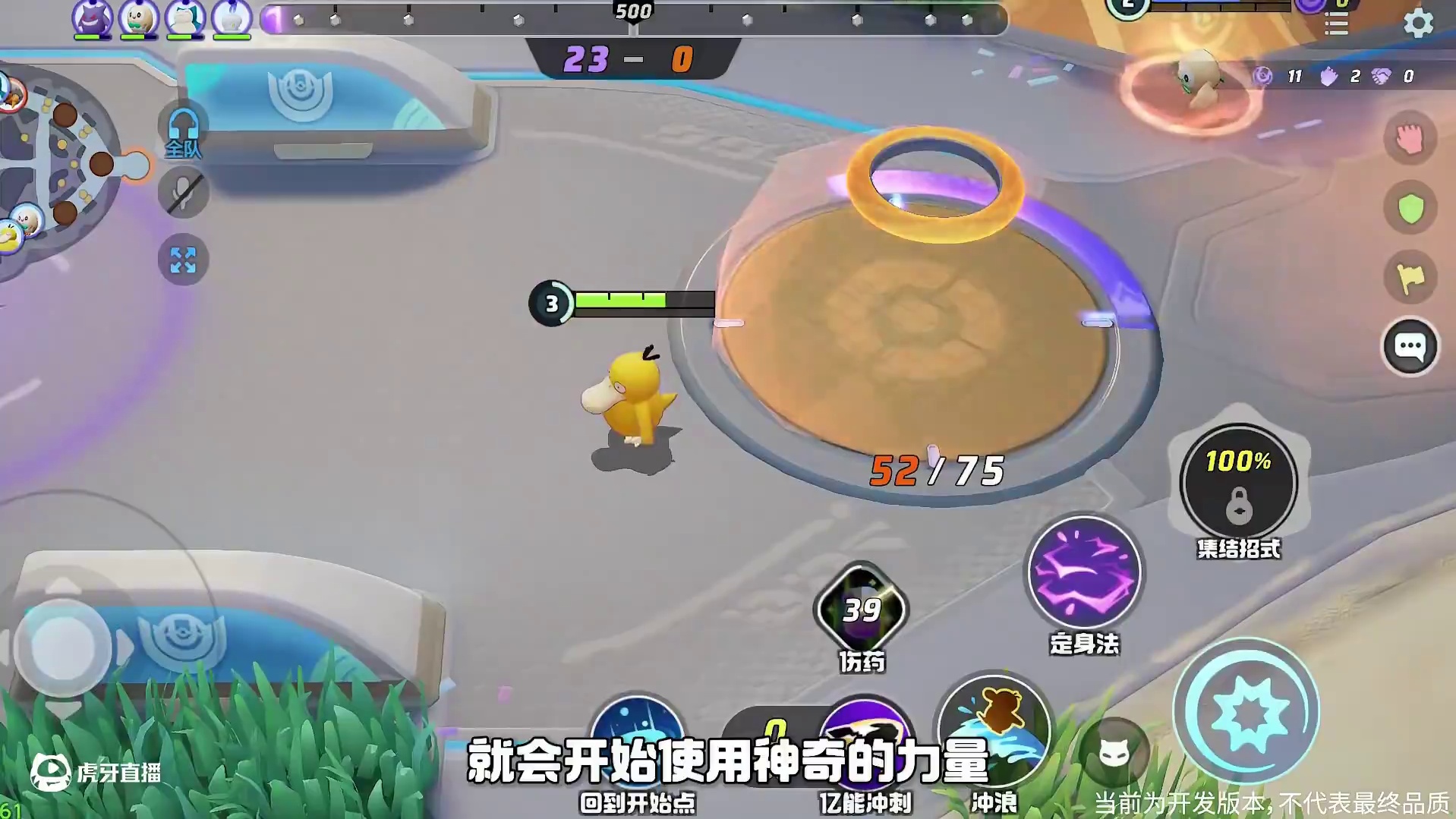 精神强念，超能震波，它是变换莫测的“控场大师”。潜力觉醒，踏浪而行，顽皮中带着神秘，不可小觑！亿奥斯