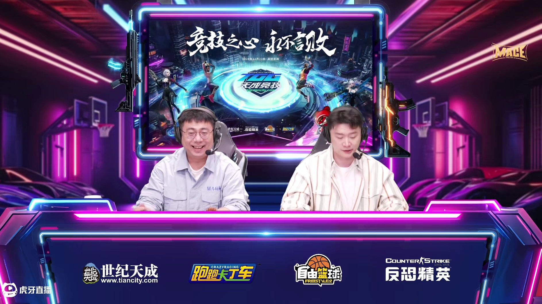 2024世纪天成TGG冬季杯跑跑卡丁车线上海选赛 32进16 加赛第一场