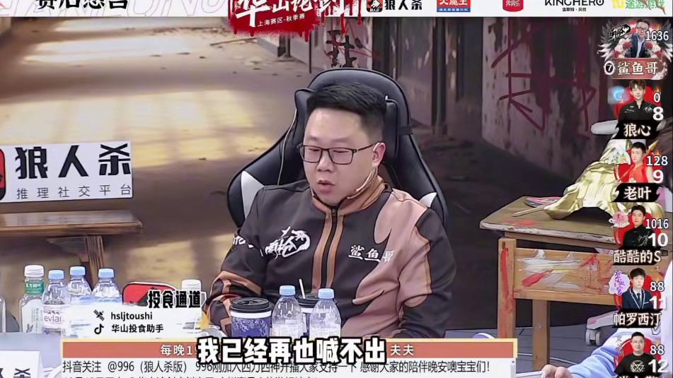 热血南枪，无悔青春！
#狼人杀 #华山论剑狼人杀