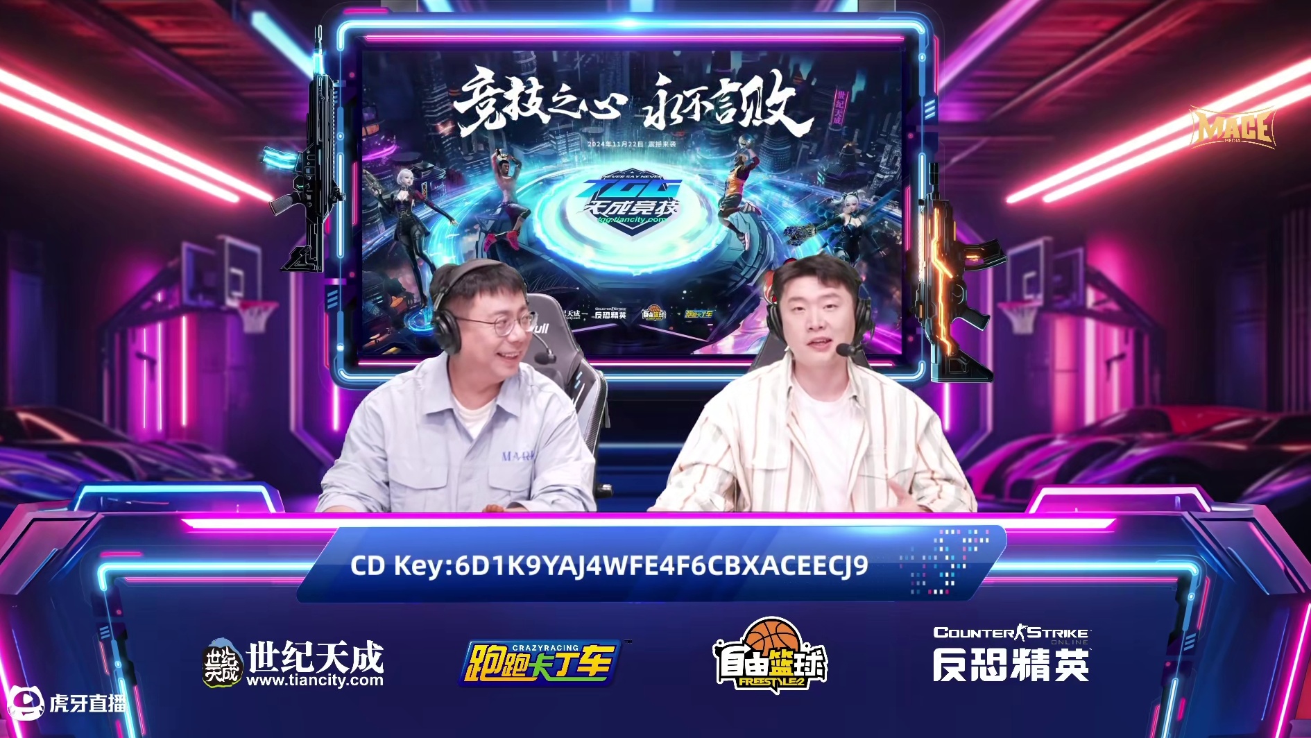 2024世纪天成TGG冬季杯跑跑卡丁车线上海选赛 32进16 加赛第二场