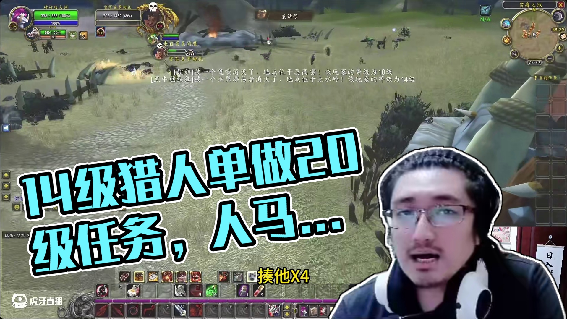 硬核模式14级猎人单做20级任务人马无双 #魔兽世界 #魔兽世界怀旧服 #我们比你们多一个世界 #网