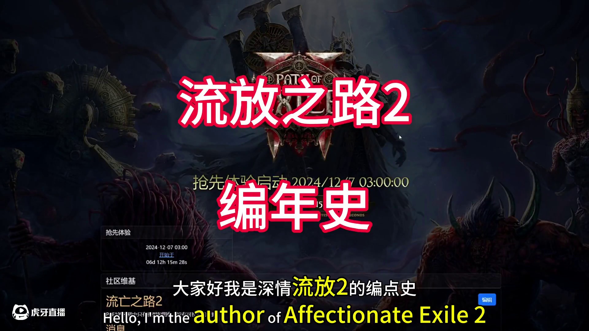 流放之路保姆式教程~