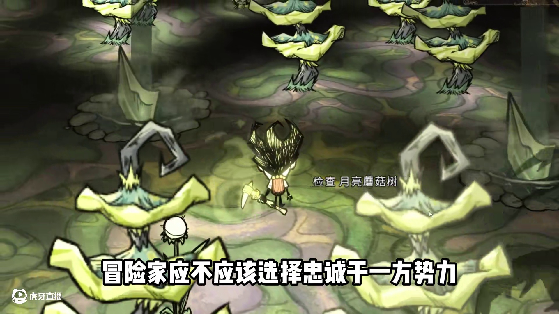 饥荒新手教程第十二期：月亮主线任务，探索远古档案馆，挖掘祭坛 #饥荒 #饥荒联机版 #饥荒新手教程 