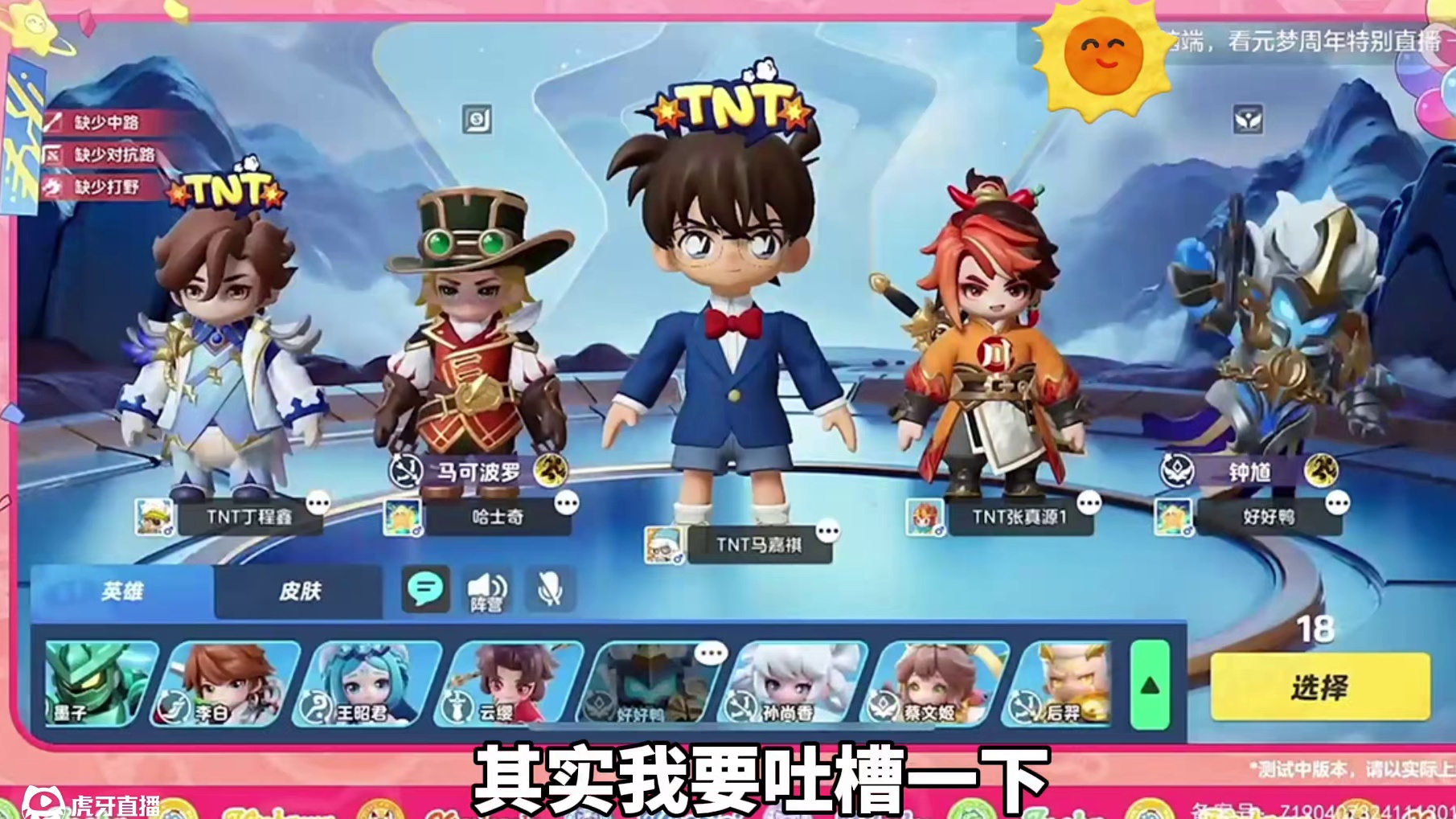 元梦联动名侦探柯南时装曝光！#时代少年团元梦峡谷首秀  #元梦之星