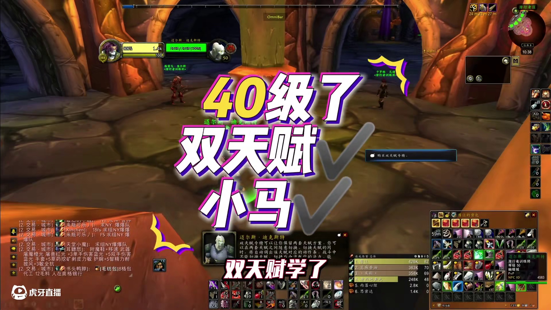 40级骑上小马加双天赋，我就说血色能赚钱你们又不信#魔兽世界 #魔兽世界二十周年 #网易大神