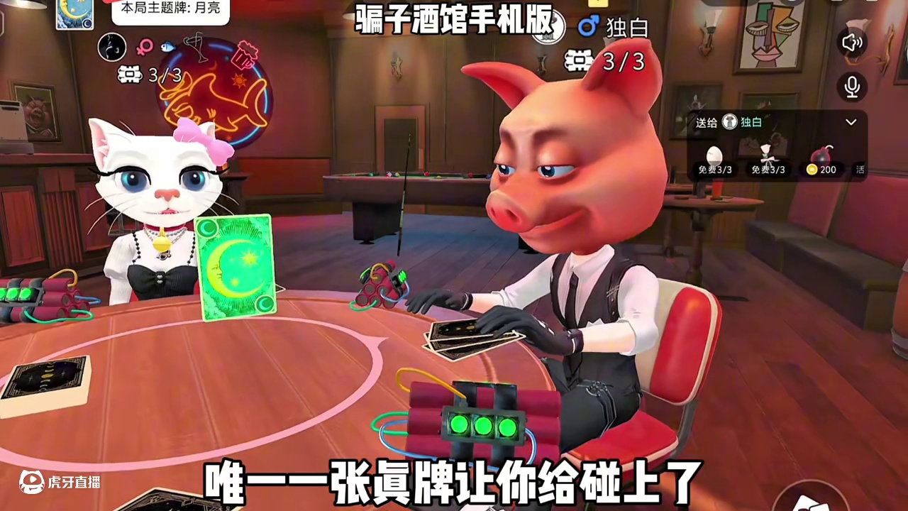 为什么不信我？我说的都是实话呀！哈哈哈哈哈哈哈哈哈~#骗子酒馆手机版 #会玩骗子酒馆 #骗子酒馆 #