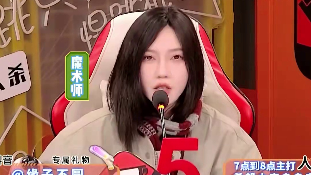 诡术之境 好人极限赢法 #综艺 #狼人杀 #小苍