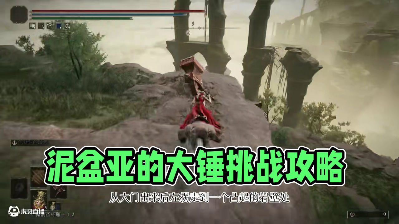 幽影之地最强大锤--泥盆亚的大锤 #艾尔登法环 #黄金树之影 #游戏日常 #艾尔登法环攻略