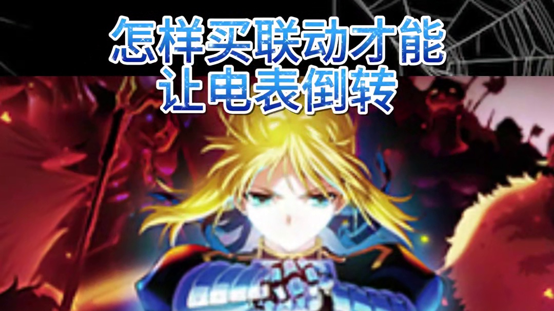 dnf联动时装又要电表倒转了吗？#DNF #DNF超越者激励计划 #旭旭宝宝 #地下城与勇士 #dn