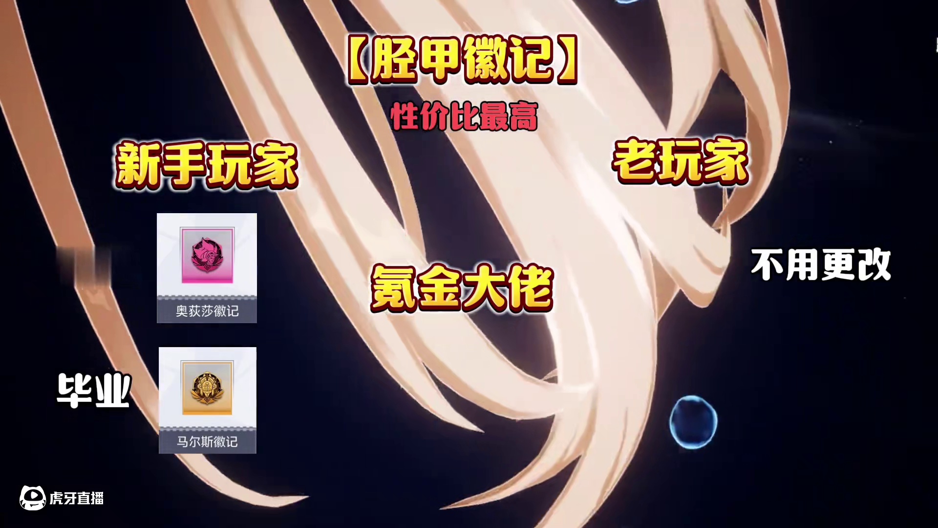 晶核新职业、全职业最具性价比徽记打造！（中）#晶核 #晶核coa #晶核coa攻略 #晶核全民星计划