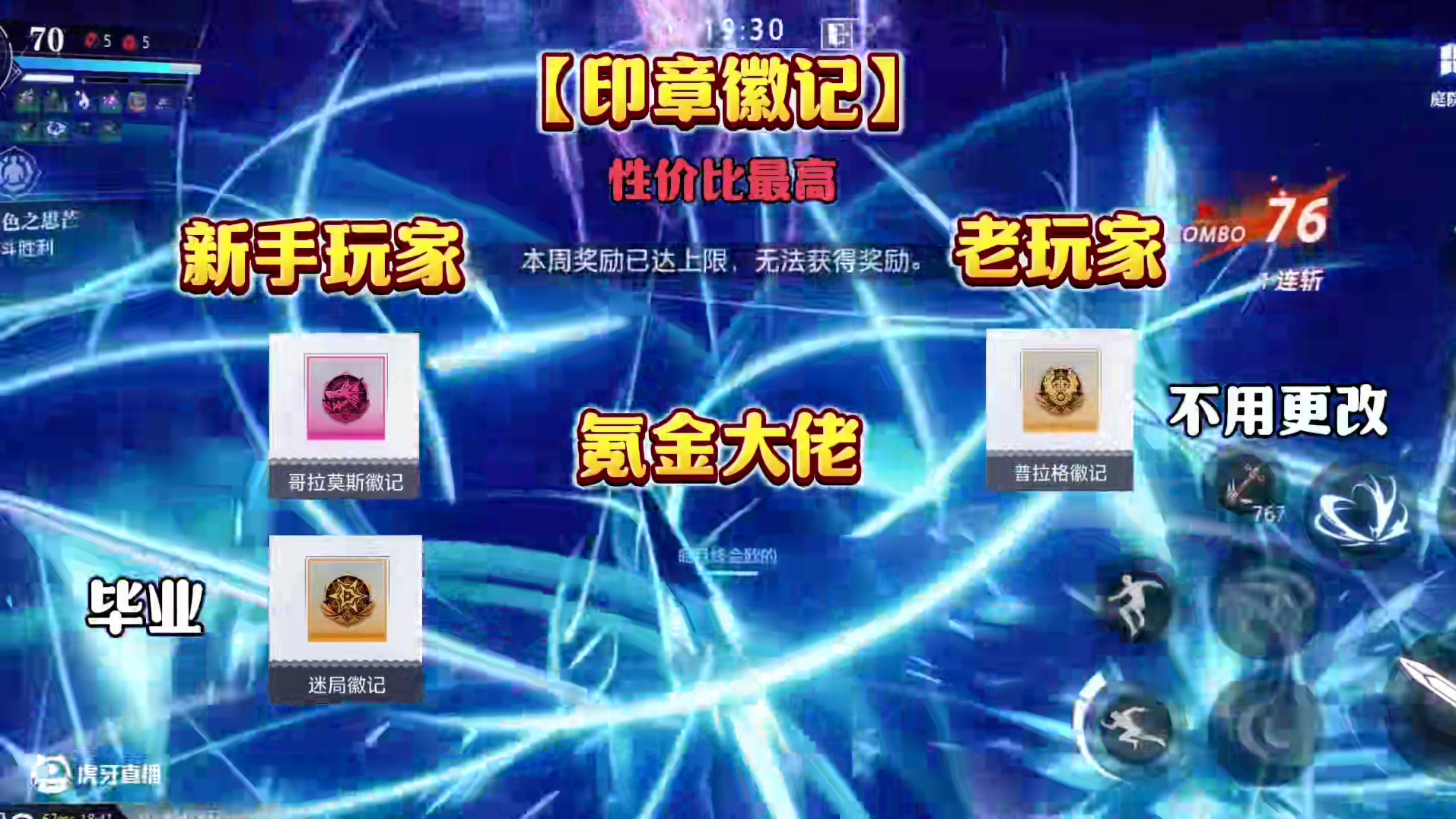 晶核新职业、全职业最具性价比徽记打造！（下）#晶核 #晶核coa #晶核coa攻略 #晶核全民星计划