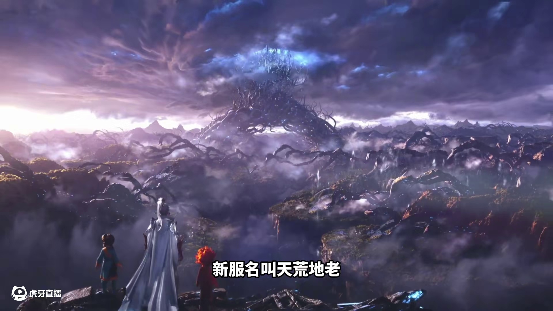 天下4启程服，天荒地老 #天下4天荒地老 #天下3