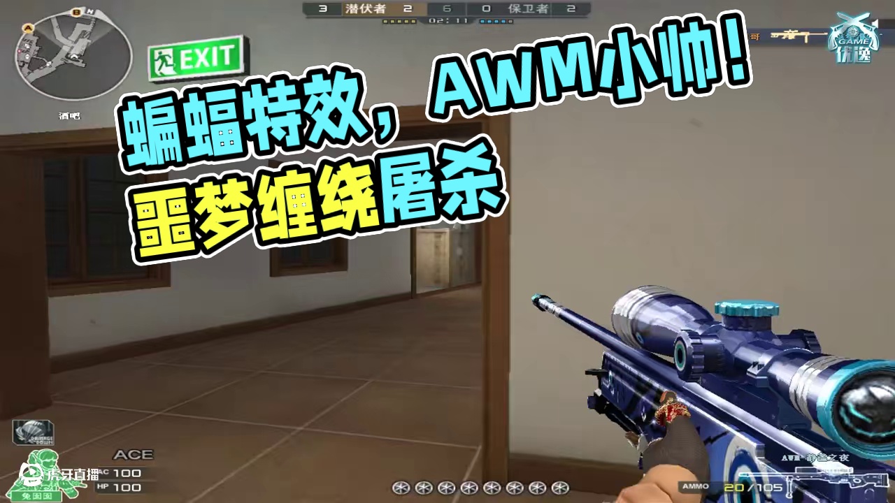 蝙蝠特效，动态旋涡！CF今年的万圣节AWM有点小帅？放裁决身上就更香了#CF巅峰赛