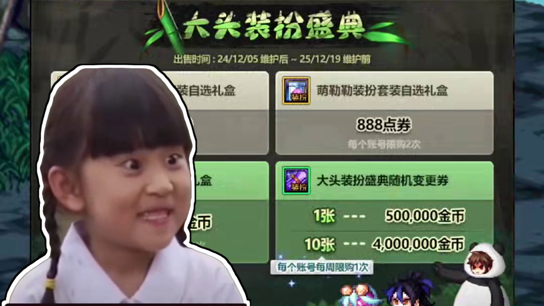 我也纳闷，这萌嘞嘞时装真的好丑啊！有人穿吗 #DNF #2024DNF嘉年华发布会 #地下城与勇士 