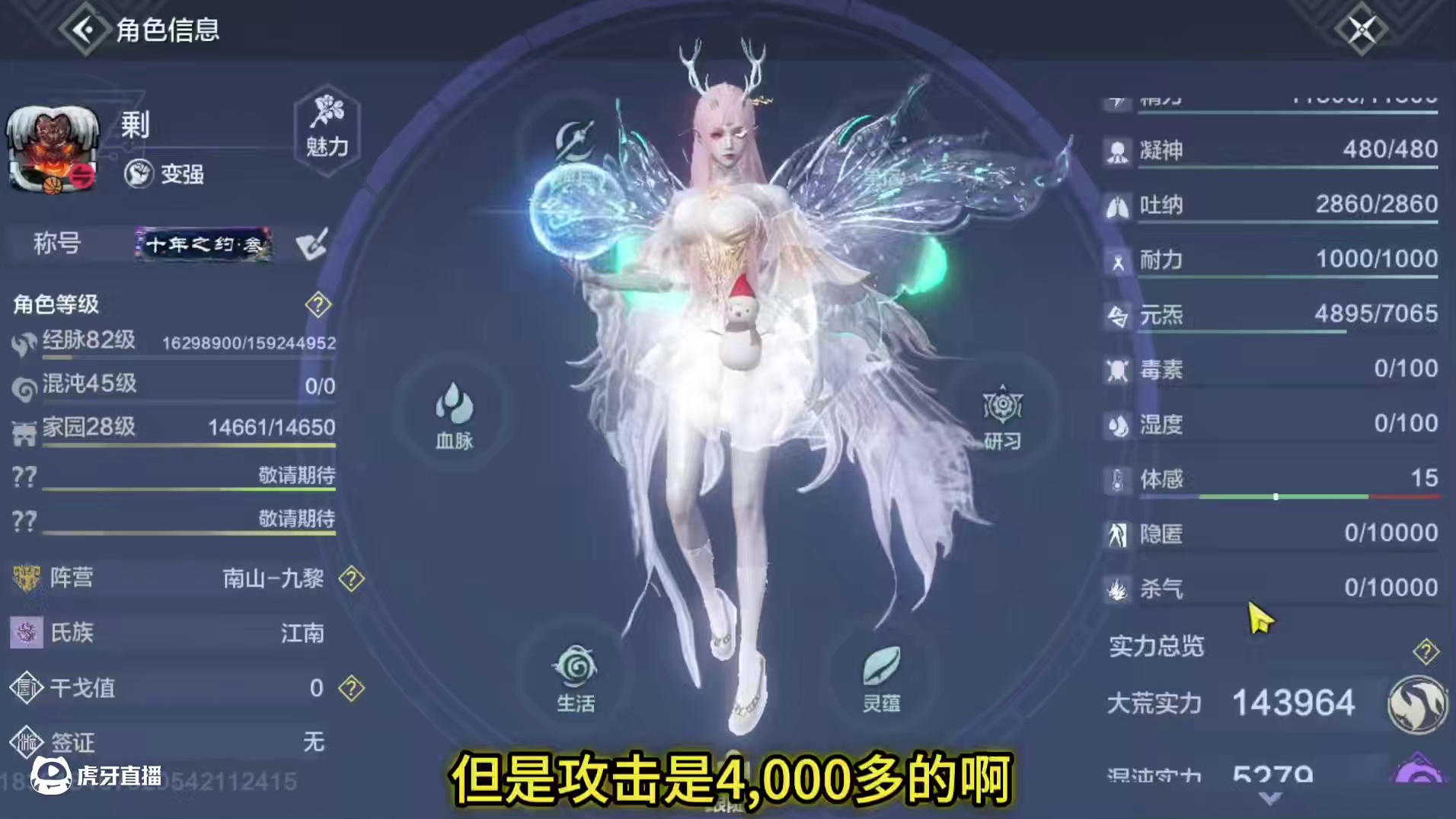 4000金攻 3偏转1神侍 实战装备 词条 兵魂齐全 #妄想山海 #手机游戏