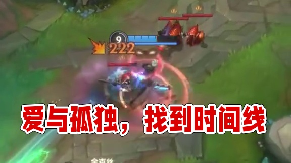 爱可以找到完美的时间线