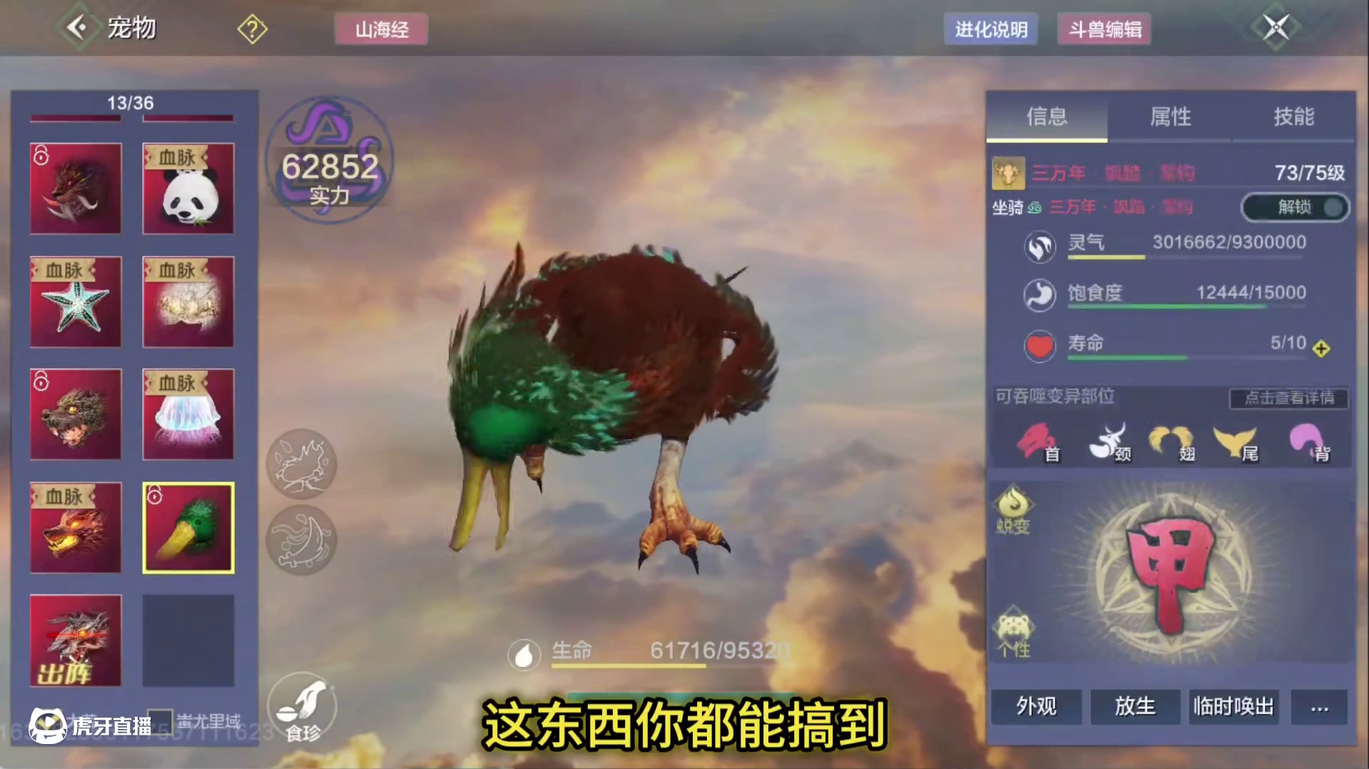 你确实有些运气 但如果在我手上依然能成功 我才承认你是真正的 运气王！#妄想山海 #手机游戏 #搞笑