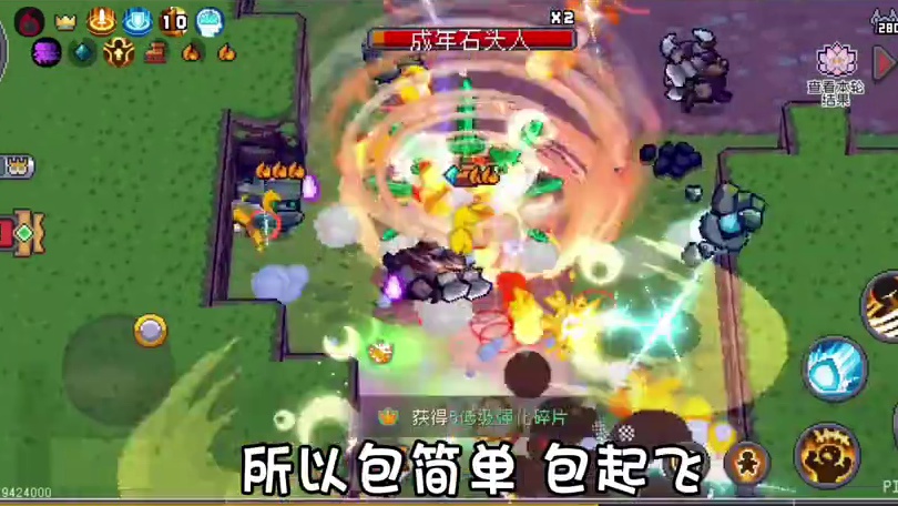 都在发毕业BD？那我来教领主萌新开荒吧~超容易上手，简单好用 #元气骑士前传 #元气骑士前传重生赛季