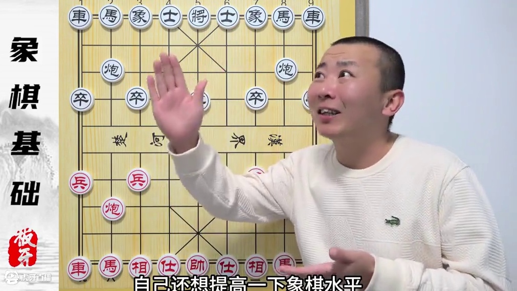 玩好中炮的前提条件？零基础学中炮第一集 玩好中炮的前提条件？零基础学中炮第一集#中国象棋 #象棋 #