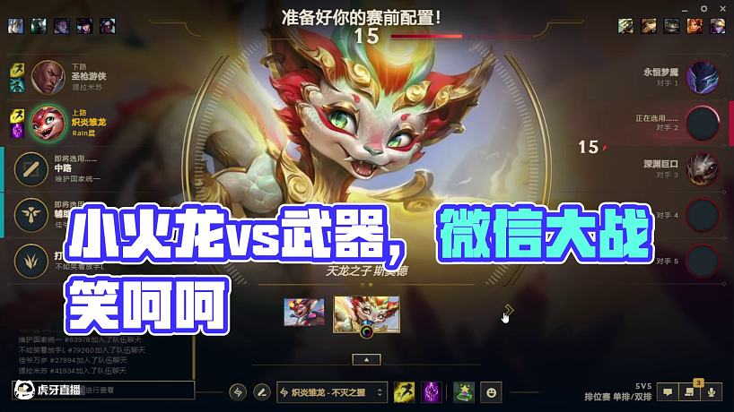 小火龙0w0-搜索-专找直播-虎牙直播