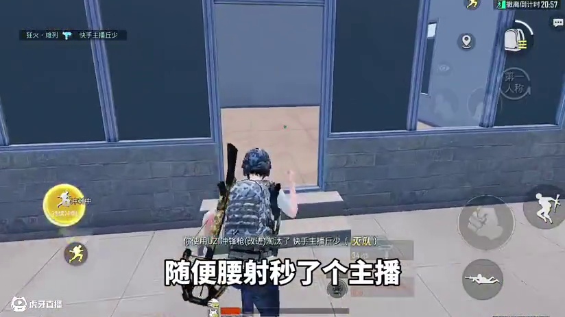 卧底一把Uzi！腰射连灭全装！ #和平精英教学  #和平精英流浪地球  #和平精英地铁逃生  #和平