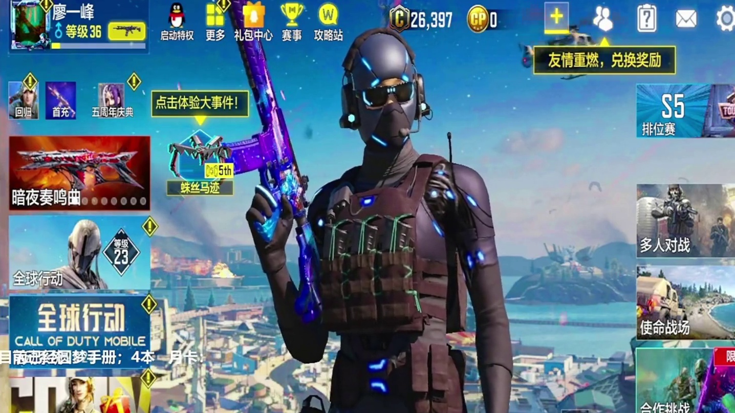 官方送的免费传说枪 配件给兄弟们先安排上！ 