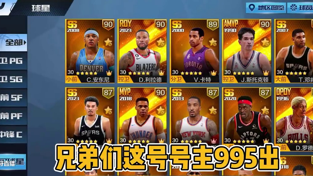 他的自信来自那啊？#最强nba #最强nba手游 #篮球游戏推荐手游 #篮球手游推荐 #篮球游戏