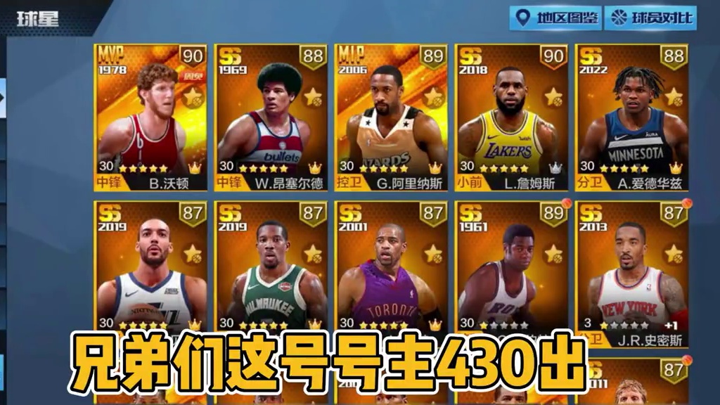 沃顿球星也还行！#最强nba #最强nba手游 #篮球游戏推荐手游 #篮球游戏 #篮球手游推荐