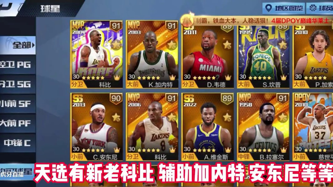 新科比已经过时了！#最强nba #最强nba手游 #篮球游戏推荐手游 #篮球手游推荐 #篮球游戏
