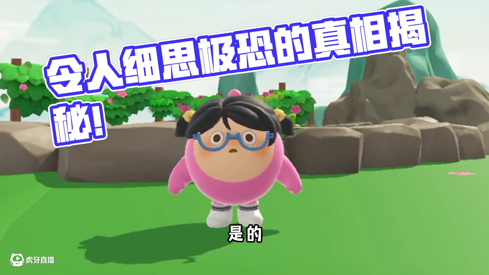 蛋仔派对：令人细思极恐的海龟汤，爸爸到底是被谁S的？ #蛋仔派对  #蛋仔派对创计划 #蛋仔小剧场 