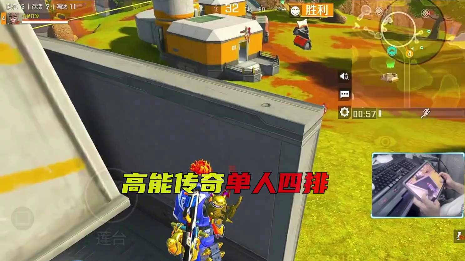 放手一搏 别想太多#高能英雄 #高能英雄S6赛季 #高能英雄第一人称上线