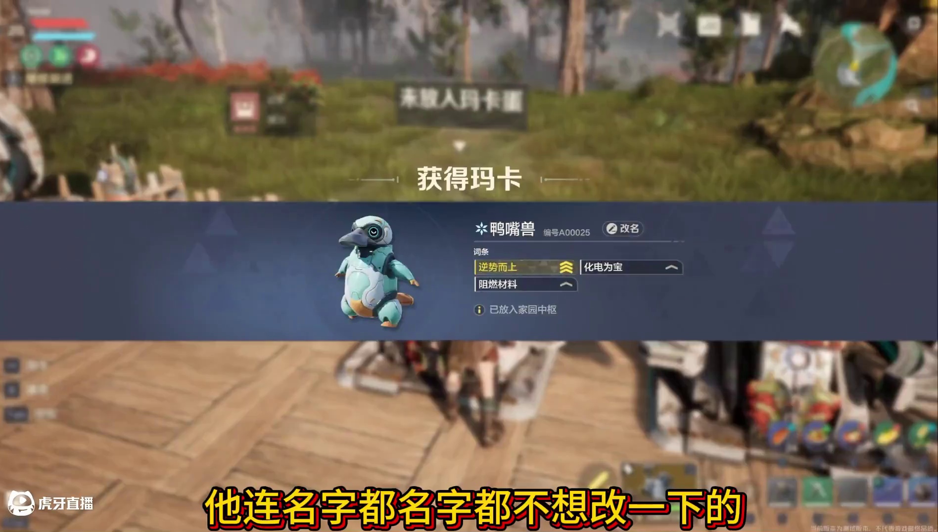 地平线背景机械文明 魂系战斗 帕鲁养成+怪物猎人？超级大缝合 开放世界新游【荒野起源】一起来看看实机