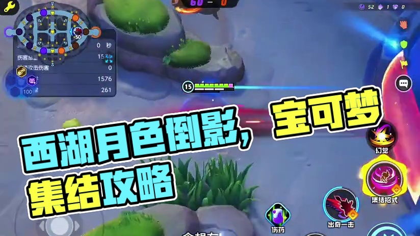 月色倒映在西湖#宝可梦大集结#宝可梦大集结攻略#宝可梦大集结定档11月7日#宝可梦大集结创作者激励 