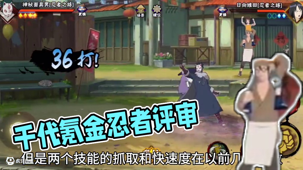 盘点千代策划制作的所有氪金忍者（上） #火影忍者 #火影忍者手游 #盘点 #教学 #策划千代
