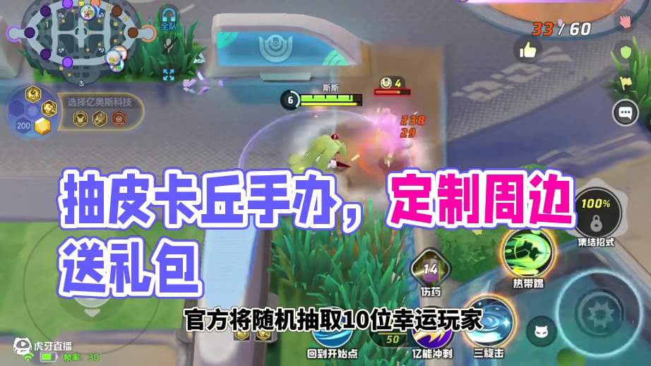 线下打卡即可获得宝可梦周边，还能抽手办! #宝可梦大集结 #输赢不管快乐开团 #宝可梦大集结攻略 #