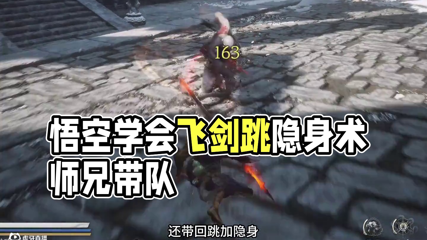 黑神话悟空 怎么使用杨戬的飞剑 戳棍进尺学起来 不是凤穿花 #关于黑神话我有自己的玩法 #黑神话的故